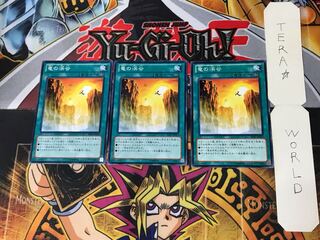 竜の渓谷 2 ノーマル 3枚セット てら