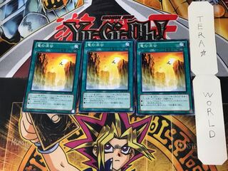 竜の渓谷 4 ノーマル 3枚セット てら