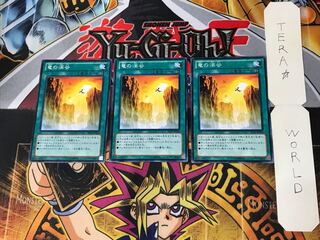 竜の渓谷 5 ノーマル 3枚セット てら