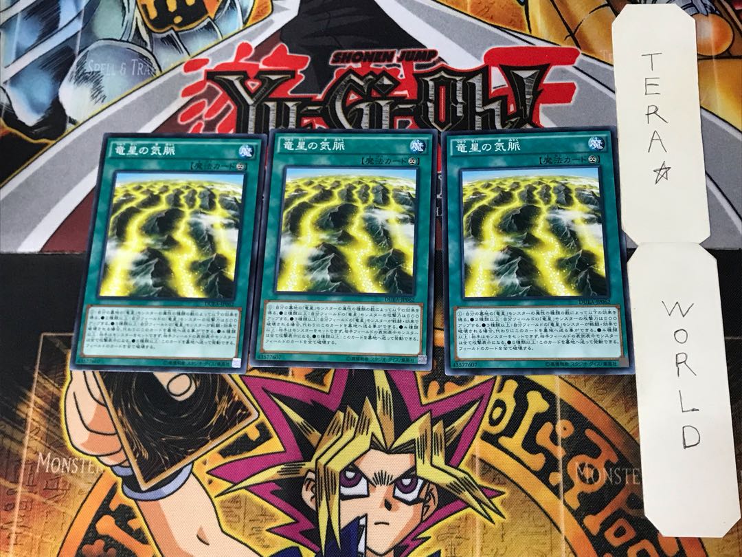 Yang Zing Prana 2 Normal, set of 3 Tera