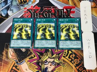 Yang Zing Prana 3 Normal Set of 3 Tera