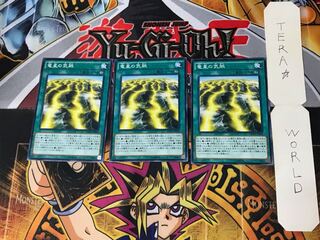 Yang Zing Prana 5 Normal, set of 3 Tera