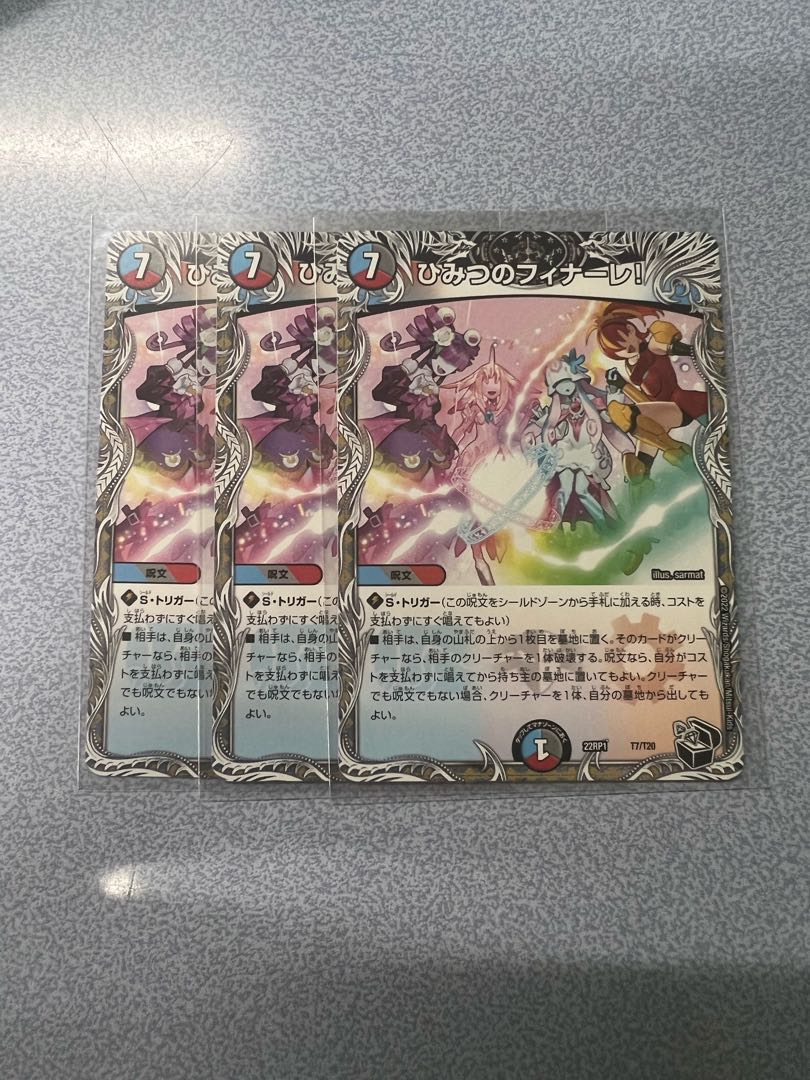 Secret Finale! (Black Treasure) T7/T20