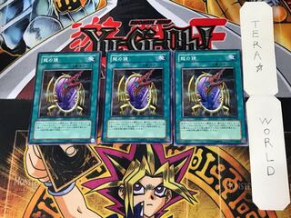 Dragon's Mirror 1 Normal, set of 3 Tera