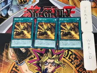 煉獄の死徒 3 ノーマル 3枚セット てら