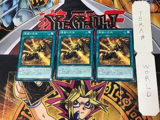 煉獄の死徒 4 ノーマル 3枚セット てら