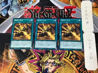 煉獄の死徒 5 ノーマル 3枚セット てら