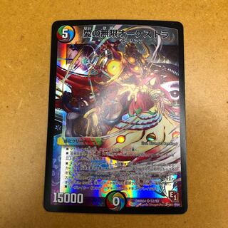 愛の無限オーケストラ