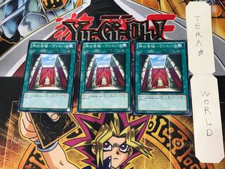 The Residence of God - Val Hala 4 Normal, set of 3 Tera