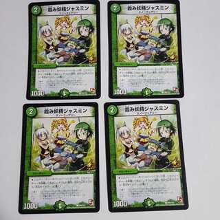 霞み妖精ジャスミン　プロモ