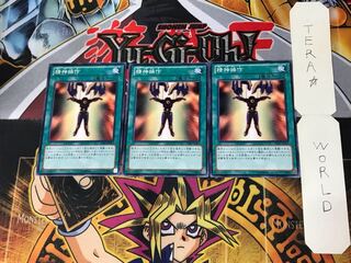 Mind Control 3 Normal Set of 3 Tera