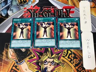 Mind Control 5 Normal, set of 3 Tera.