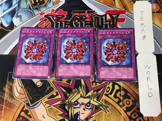 D.D.ダイナマイト 3 ノーマル 3枚セット てら