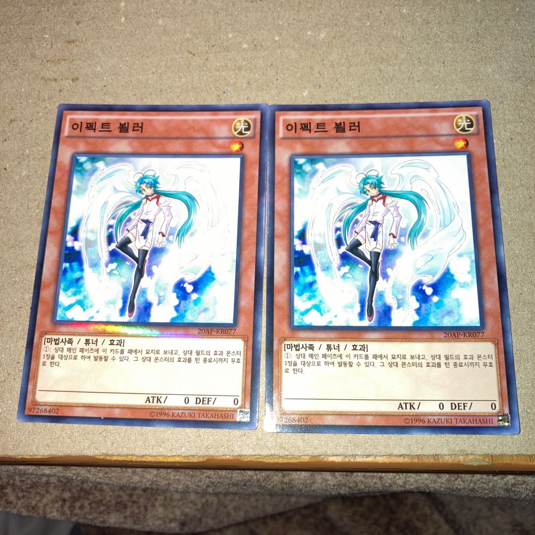 Effect Veiler 2 normal parallel Korean and others