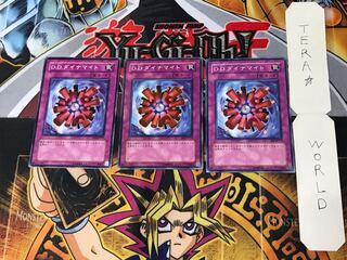 D.D.ダイナマイト 4 ノーマル 3枚セット てら