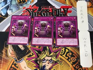 DDD Head Hunt 1 Normal, set of 3 Tera.