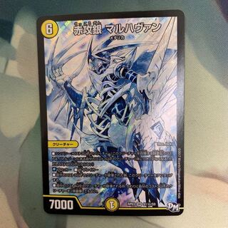 赤攻銀マルハヴァン シークレット