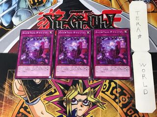 Evil Twin Challenge 5 Normal Set of 3 Tera