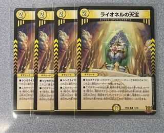 Lionel's Heavenly Treasure R 11/76