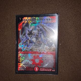 Bormetheus HoWight Dragon