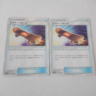 エスケープボード 2枚 ウルトラシャイニー【もる】