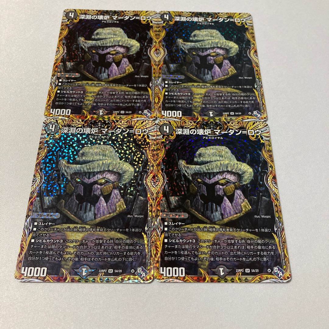 Abyssal Furnace Mardan-Lowe (Secret Rare Spec.) SR 5A/20