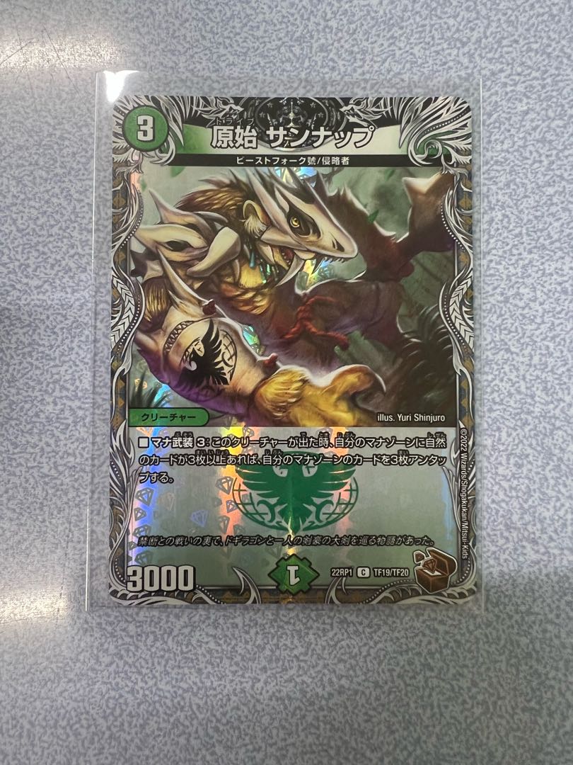 Hara-Kiri Sunnup (Copper Treasure) C-foil TF19/TF20
