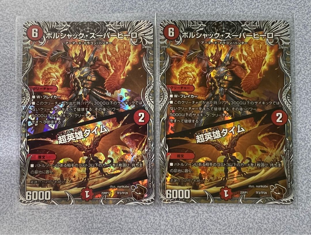 Borshak Super Hero｜Psychic Hero Time (Copper Treasure) TF3/TF20