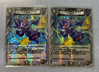 Plaything Vai Model (Copper Treasure) U-foil TF14/TF20 1枚