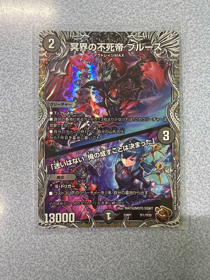 Snubbulls, Immortal Emperor of the Underworld｜"I have no hesitation. I have decided what I will do."(Copper Treasure) TF1/TF20