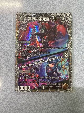 Snubbulls, Immortal Emperor of the Underworld｜"I have no hesitation. I have decided what I will do."(Copper Treasure) TF1/TF20