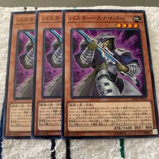 バスター・スナイパー