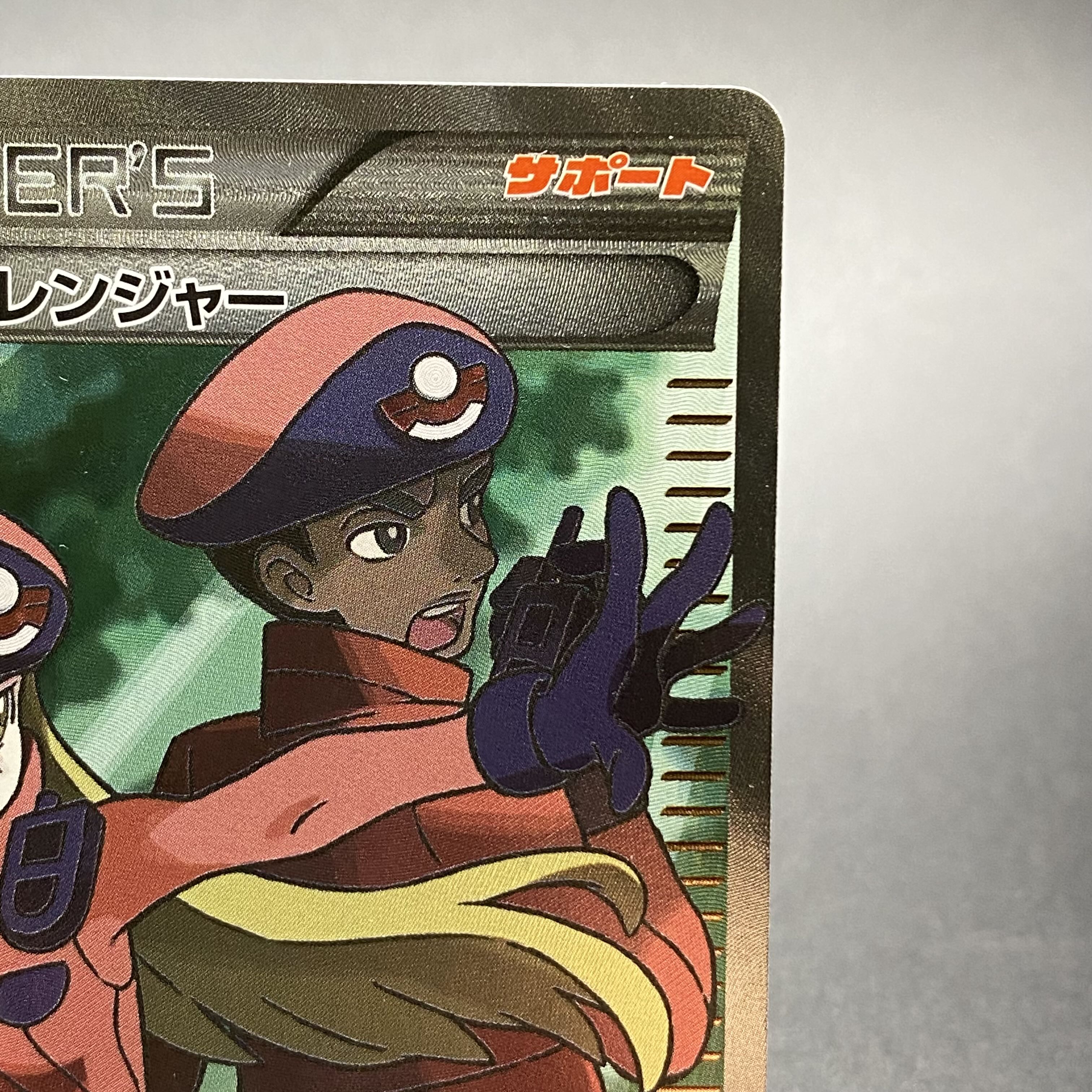 Pokemon Ranger SR 058/054 1ED