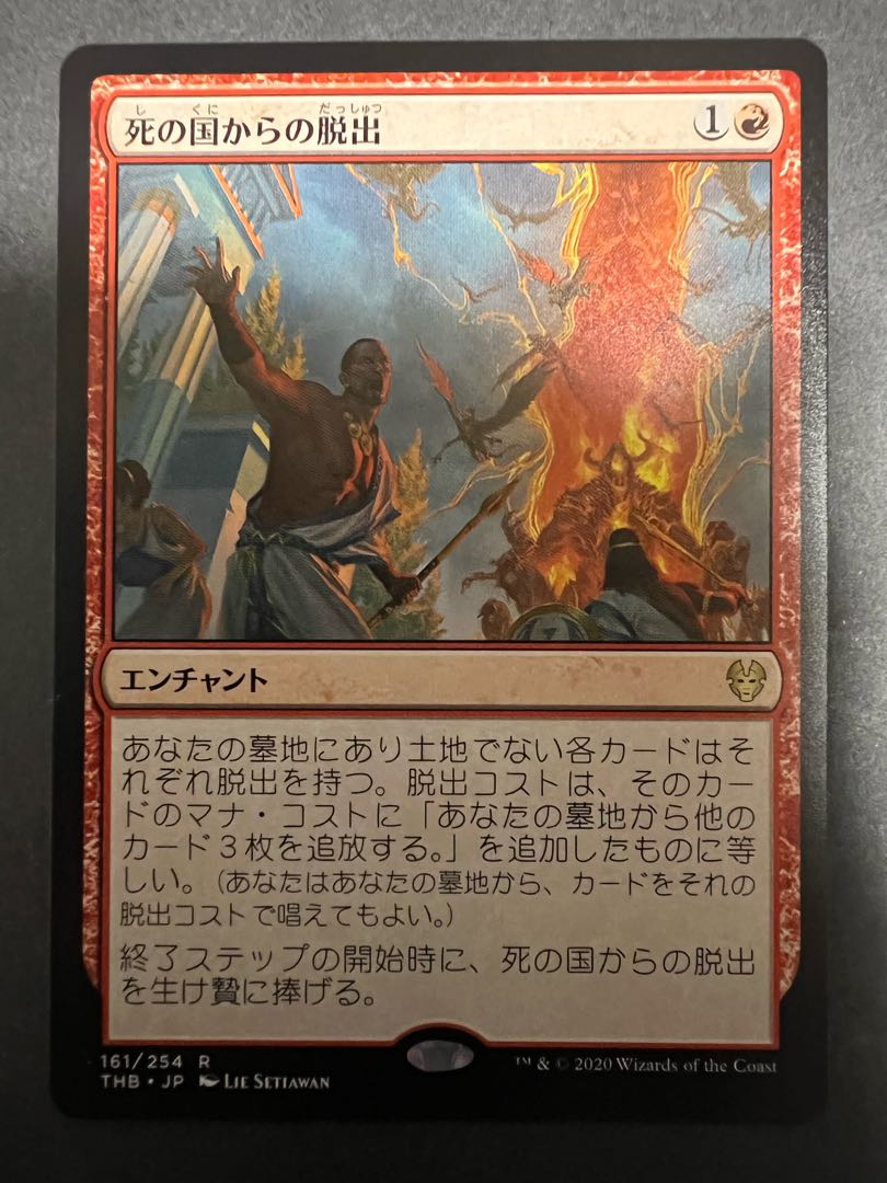 Underworld Breach Rare 161/254