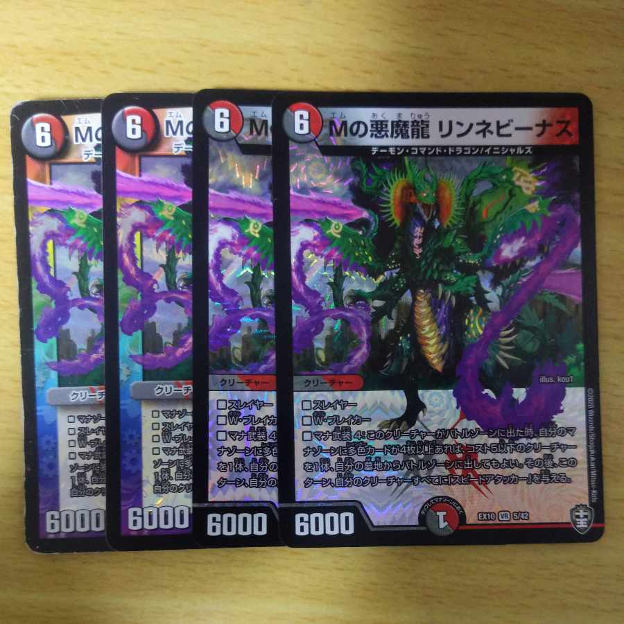 M's Darkness Magic Dragon Rinne Venus VR