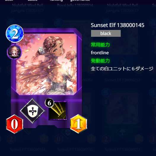 夕焼けのエルフ