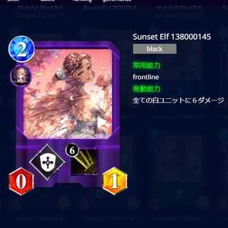 夕焼けのエルフ