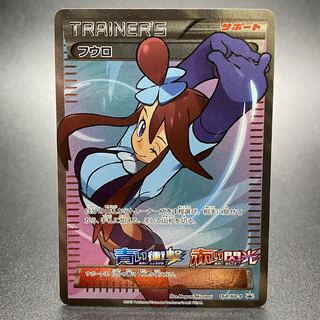 Skyla PROMO 164/XY-P