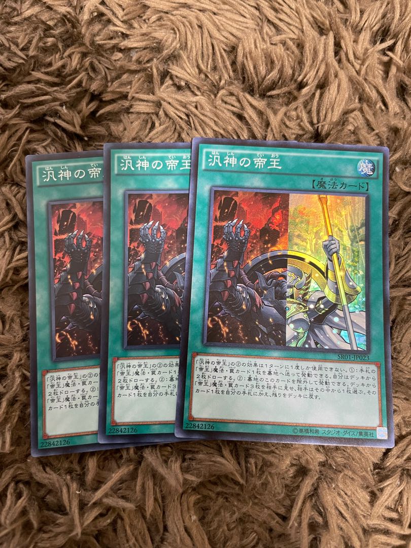 Pantheism of the Monarchs Super Rare JP023 3 copies