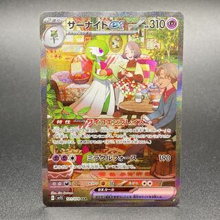 Gardevoirex SAR 101/078