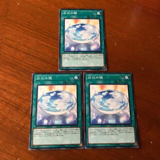 白の水鏡 #ぽんこつ N3枚