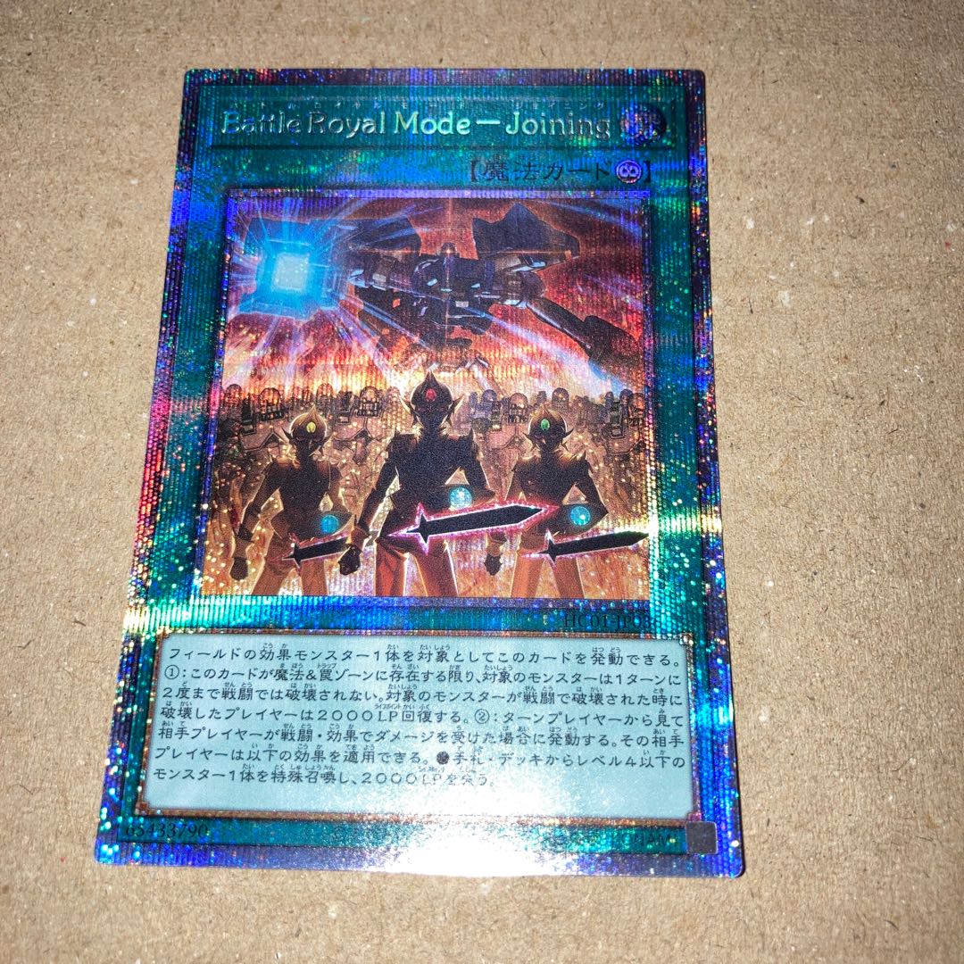 Yu-Gi-Oh! Battle Royale Mode Joining Precic.