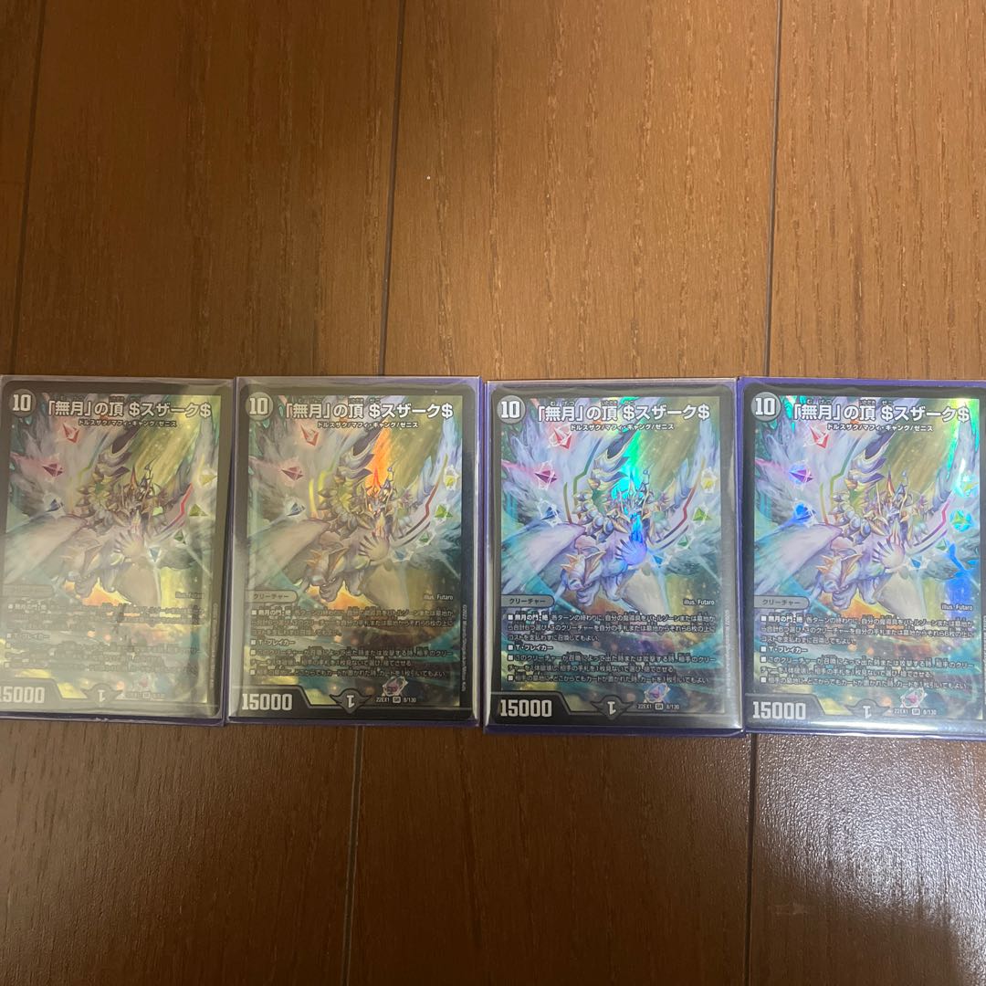 Summit of "no moon" $Suzak$ SR 8/130