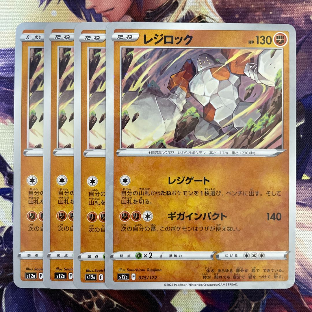 レジロック 075/172 レジゲート4枚