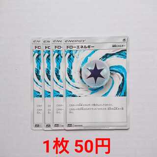 ドローエネルギー 4枚 C 060/064 SM11 リミックスバウト