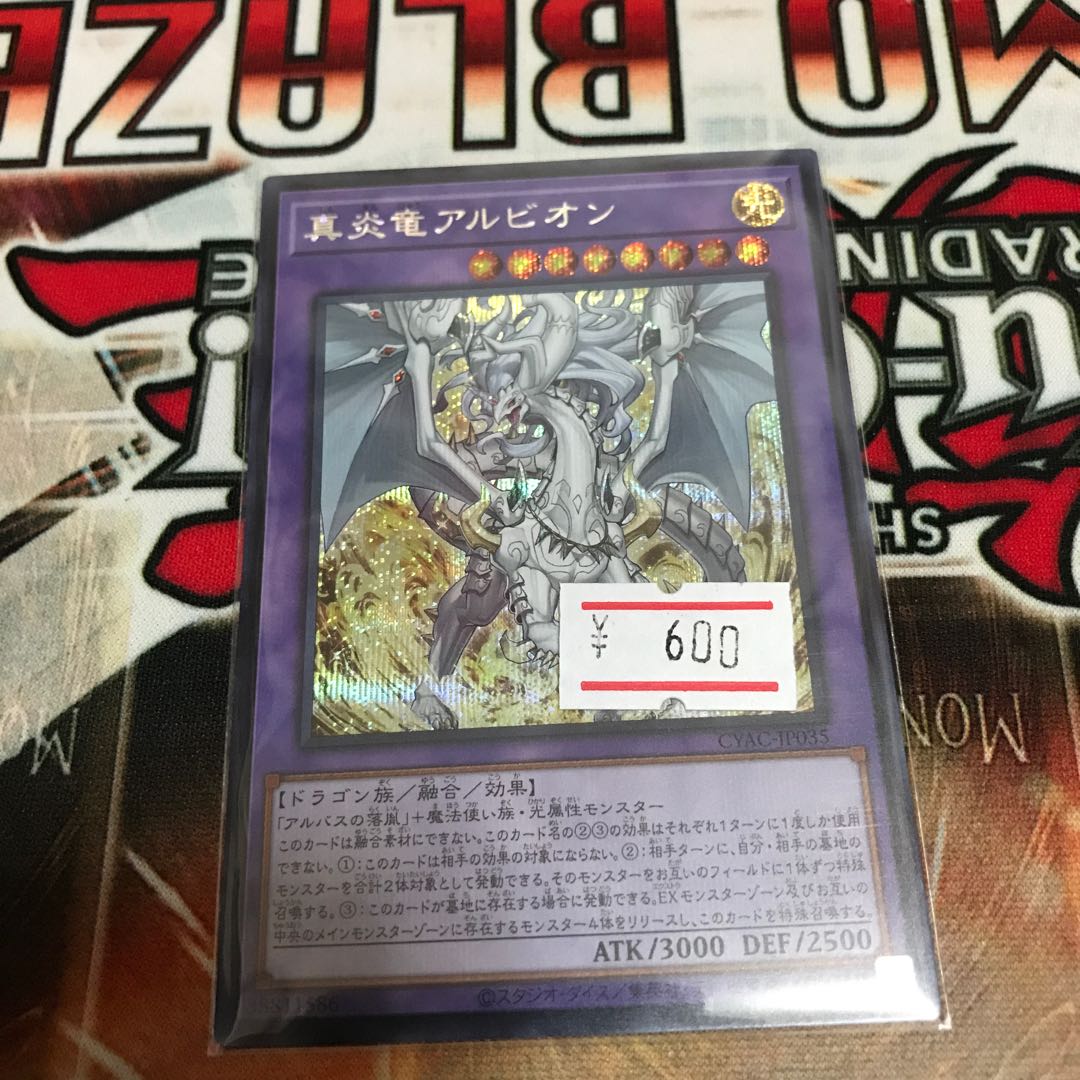 True Fire Dragon Albion Secret Rare JP035 1 copy