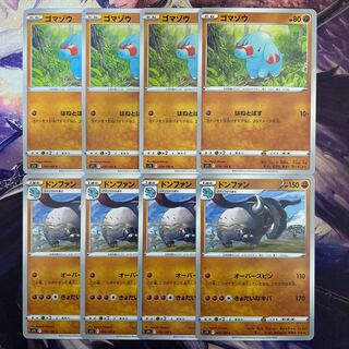 4 Phanpy 4 Donphan 4 Evolution Line Set