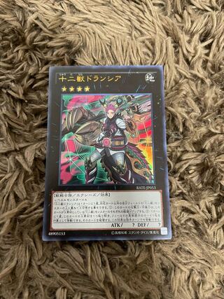 Zoodiac Drident Ultra Rare JP053