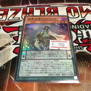 Psychic Heavy Goddaughter Waka-U4 Super Rare JP006 1 copy