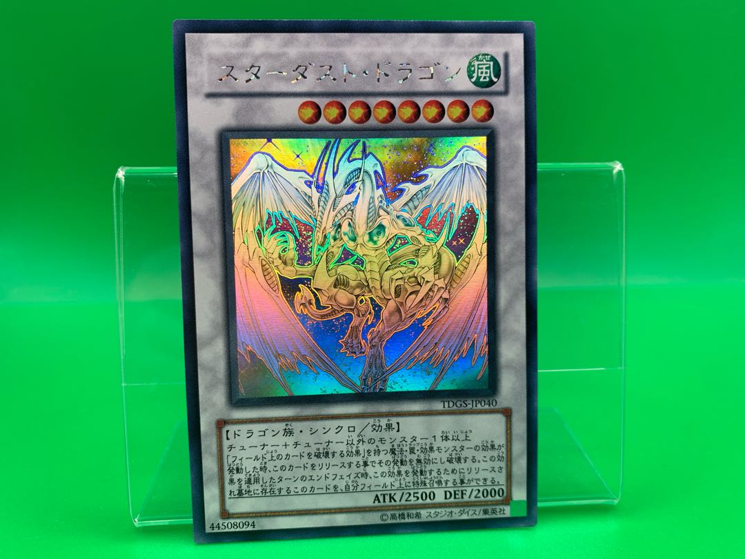 Stardust Dragon holographic rare JP040